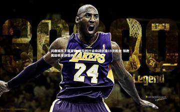 问鼎娱乐下载官网-格拉利什运动战创造19次机会 领跑英超机会创造榜