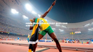 问鼎娱乐下载官网-特雷杨伤情评估出炉 鹰队核心恐缺席关键赛程