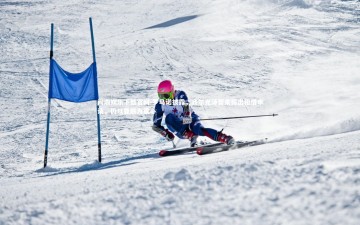 问鼎娱乐下载官网-罗马诺披露，齐尔克泽暂未提出租借申请，仍以曼联为重心