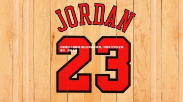 问鼎娱乐下载官网-球队主帅战术高明，球员执行到位全场掌控，球队主将