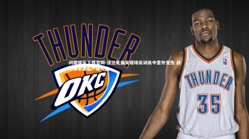 问鼎娱乐下载官网-法兰克福关键球员训练中意外受伤 战术体系面临严峻考验