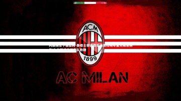 问鼎娱乐下载官网-泰晤士报透露瓜迪奥拉明年夏天或告别曼城 有望接掌国家队教鞭