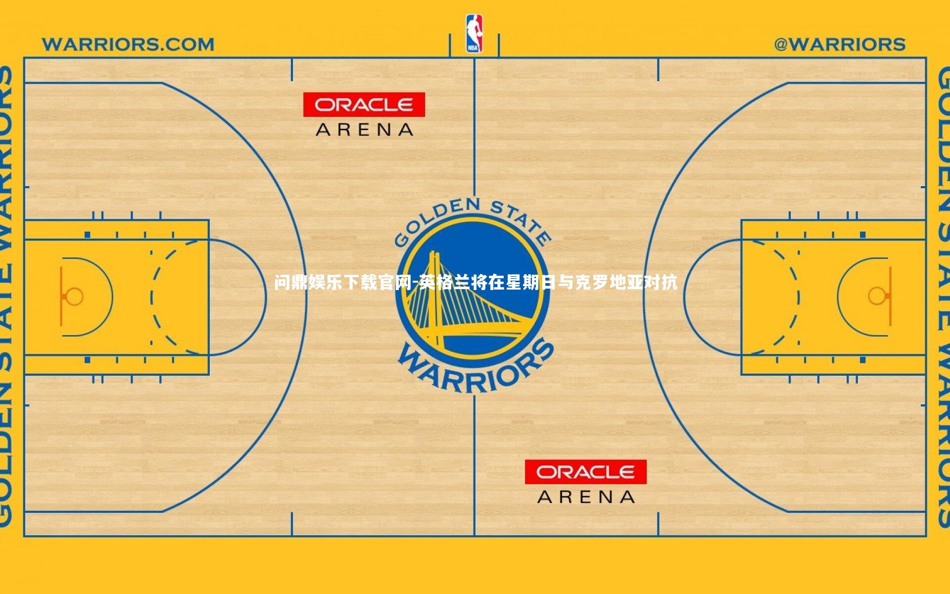 英格兰将在星期日与克罗地亚对抗