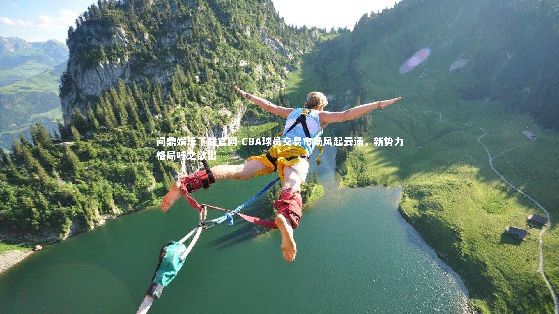 CBA球员交易市场风起云涌，新势力格局呼之欲出